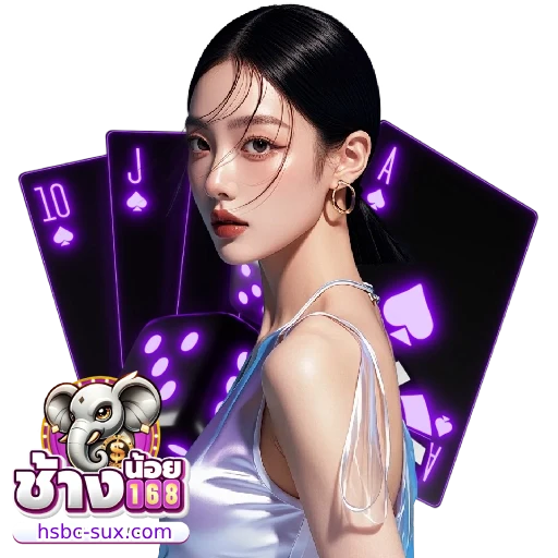 ช้างน้อย 168
