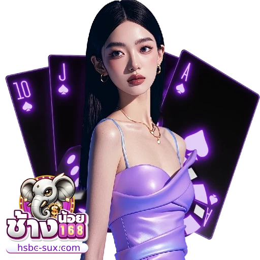 ช้างน้อย 168
