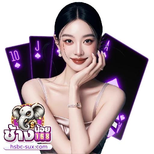 ช้างน้อย 168